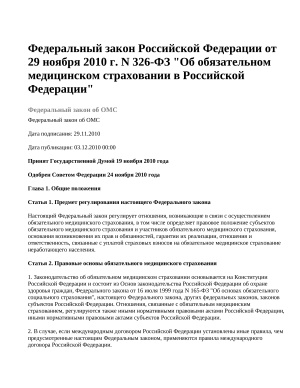 Федеральный закон Российской Федерации от 29 ноября 2010 г. N 326-ФЗ