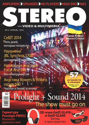 Stereo Video & Multimedia 2014 №04