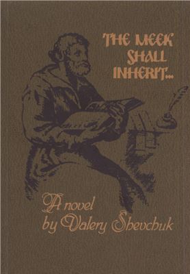 Shevchuk Valery. The meek shall inherit