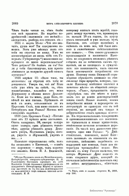 Русский архив 1869 №07-12