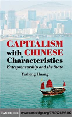 Yasheng Huang Capitalism with Chinese Characteristics. Entrepreneurship and the State