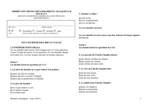 Тест по французскому языку для 6 класса МО Болгарии 2010 года