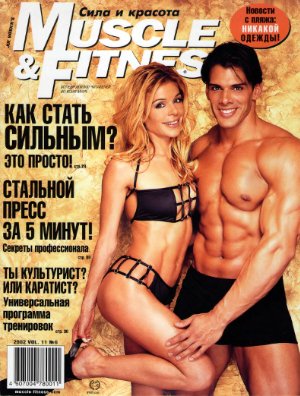 Muscle & Fitness (Россия) 2002 №06 июнь