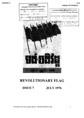 Revolutionary Flag, Issue 7