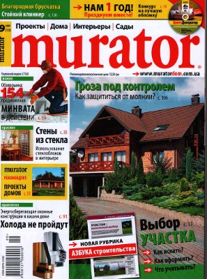 Murator 2009 №09 (13) Сентябрь
