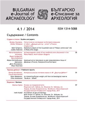 Българско е-списание за археология 04.01.2014