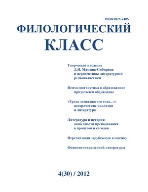 Филологический класс 2012 №04