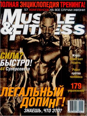 Muscle & Fitness (Россия) 2005 №09-10