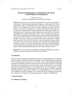 Уфимцева Н.В. Russian Psycholinguistics. Contribution to the Theory of Intercultural Communication