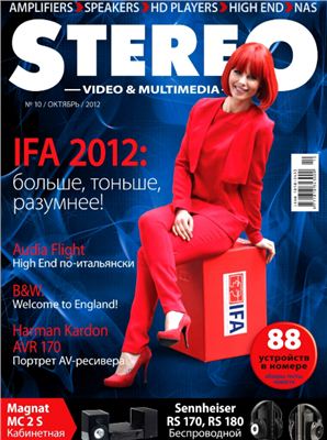 Stereo Video & Multimedia 2012 №10 октябрь