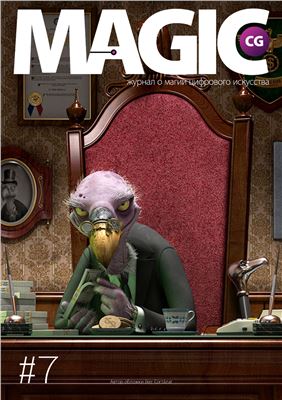 Magic CG 2010 №07