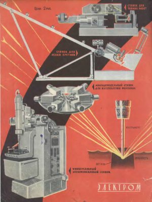 Техника - молодежи 1960 №02