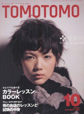 Tomotomo 2009 №10 (620)