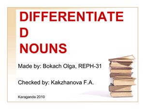 Differentiated nouns