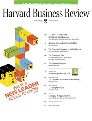 Harvard Business Review 2008 №02 February
