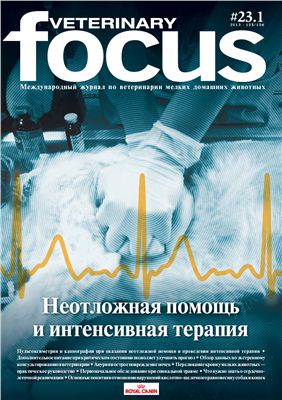 Veterinary Focus 2013 №01 (23)