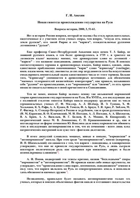 Контрольная работа: Образование Российского централизованного государства