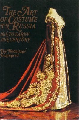 Стукалов В. (сост.) The art of costume in Russia 18th to early 20th century. The Hermitage. Leningrad (комплект открыток)