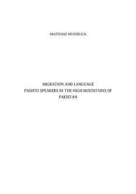 Вайнрайх Маттиас. Миграция и язык: Пуштуны в пакистанском высокогорье