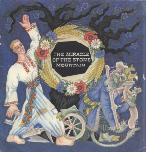 The Miracle of the Stone Mountain. Ukrainian folk tale