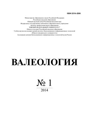 Валеология 2014 №01