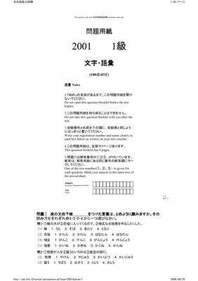 JLPT (Japanese Language Proficiency Test) 1-4 kyuu (2001)
