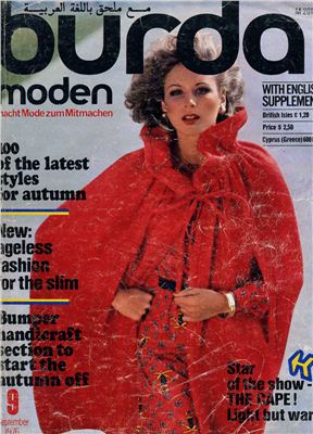 Burda Moden 1976 №09 сентябрь