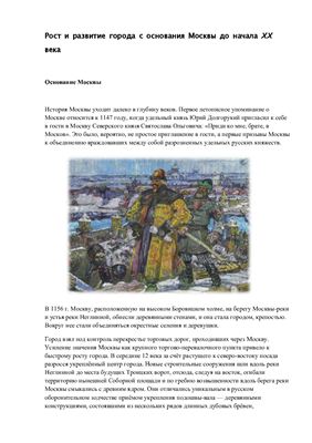 Реферат: История Московского Кремля
