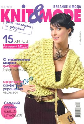 Knit & Mode 2010 №04 15 хитов весенней моды