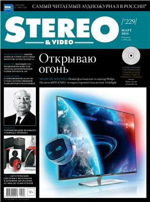 Stereo & Video 2014 №03 (229)