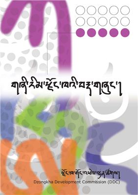 Basic Level Dzongkha Grammar Textbook