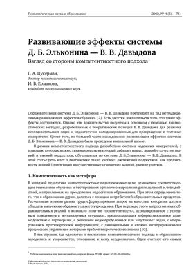 Психологическая наука и образование 2003 №04