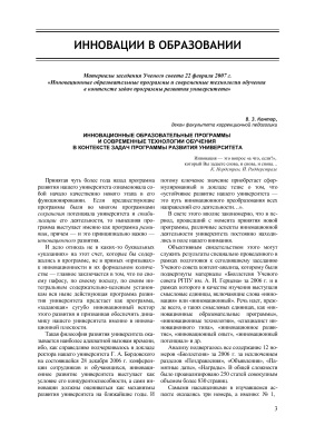 Вестник Герценовского университета 2007 №03