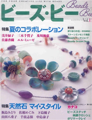 Beads Bee Vol. 11