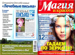 Магия и красота 2013 №07 апрель (Россия)