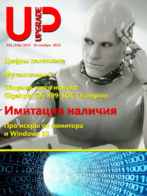 Upgrade 2015 №41 (746) PDF