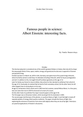 Проект Famous people in science: Albert Einstein: interesting facts