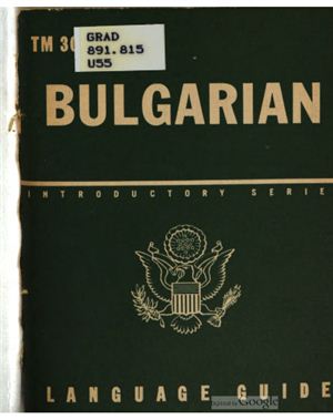 Bulgarian. A Guide to the Spoken Language