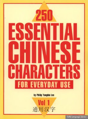 Lee Yungkin Philip. 250 Essential Chinese Characters for Everyday Use. Volume 1