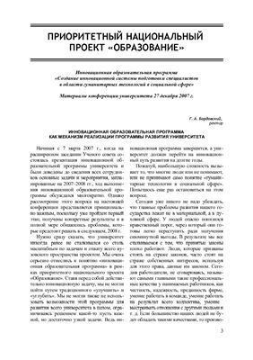 Вестник Герценовского университета 2008 №02