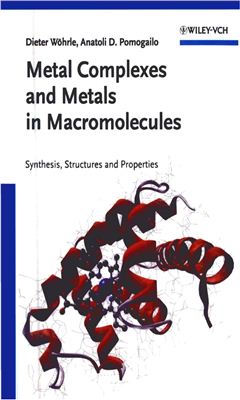 Woerhle D., Pomogailo A.D. (eds.) Metal Complexes and Metals in Macromolecules. Synthesis, Structure and Properties