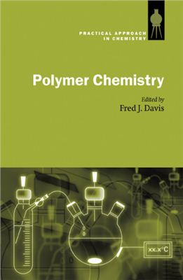 Davis F.J. (ed.) Polymer Chemistry: A Practical Approach (Дэвис Ф.Дж. Химия полимеров: Практический подход)