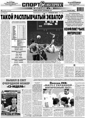 Спорт-Экспресс в Украине 2011 №200 (2086) 28 октября