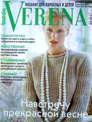 Verena 2006 №03