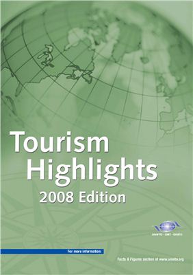 Отчет Всемирной Туристской Организации за 2008 год (Tourism Highlights - 2008)