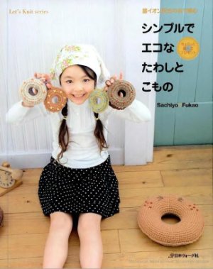 Let's knit series 2009 №80017 (Sachiyo Fukao)