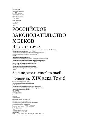 Курсовая работа: Российское уголовное законодательство XI XVII веков