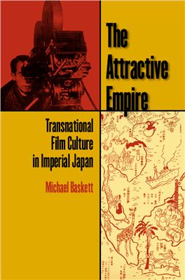 Baskett Michael. The Attractive Empire: Transnational Film Culture in Imperial Japan (ENG)
