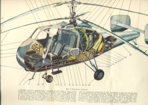 Камов Н.И. Вертолет Ка-18. Часть 1