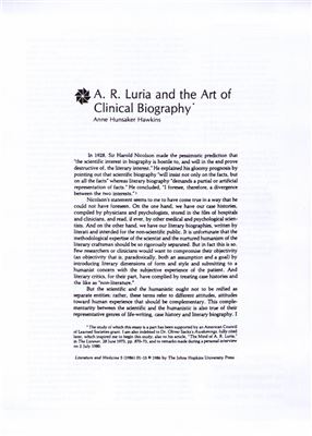 Hawkins A.H. Luria A.R. and the Art of Clinical Biography
